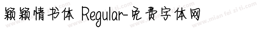 颖颖情书体 Regular字体转换